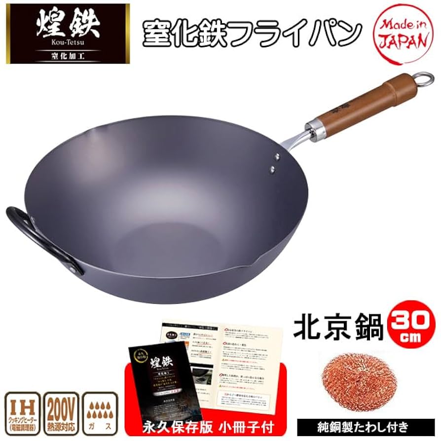 銅製フライパン 30cm Amazon | 鉄 フライパン 深型 北京鍋 30cm IH対応 日本製 鉄製